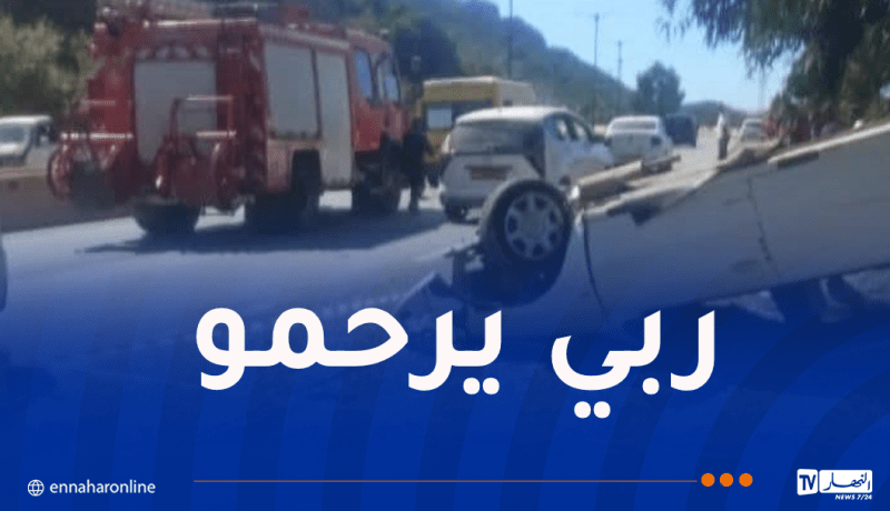 وفاة شاب في حادث مرور بجيجل