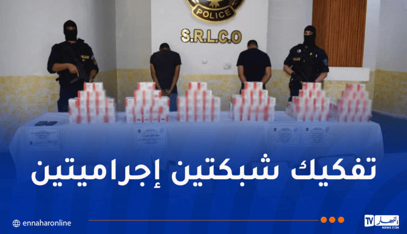 SRLCO قسنطينة تحجز أزيد من 100 ألف كبسولة مهلوسات!