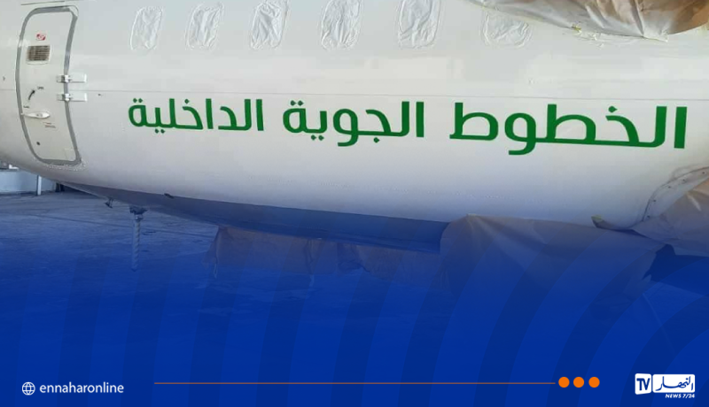 الشروع في العمل بالإسم الجديد والهوية البصرية للخطوط الجوية الداخلية بداية من الغد