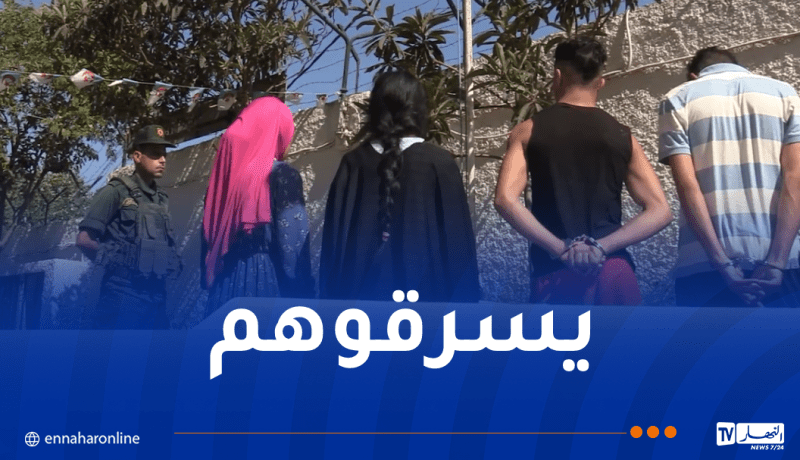عصابة تستدرج المواطنين بواسطة العنصر النسوي بأولاد فايت!