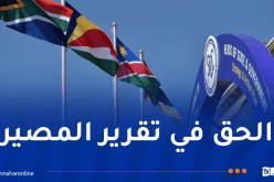 قمة “السادك” تُجدد تضامنها مع شعب الصحراء الغربية