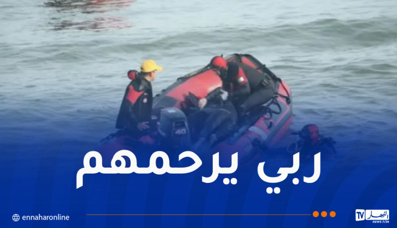غرق شخصين في شاطئ زرالدة بالعاصمة