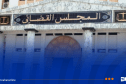 تنصيب رئيس جديد ونائب عام بمجلس قضاء قسنطينة