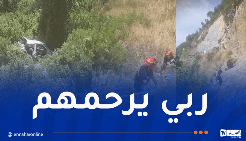 وفاة شخصين إثر سقوط سيارة في منحدر ببجاية