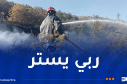 تسجيل 15 حريقا عبر الوطن خلال 24 ساعة