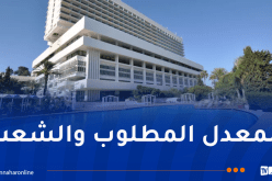 إنطلاق التسجيلات للالتحاق بالمدرسة العليا للسياحة