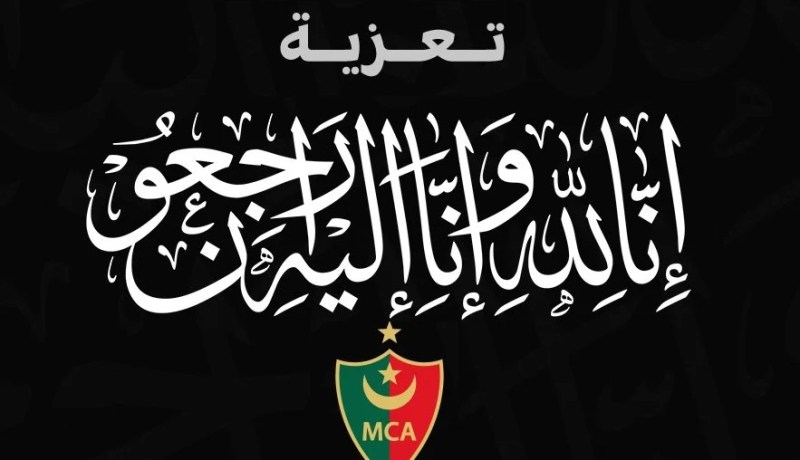 بالفيديو.. لاعبو مولودية الجزائر يعزون عائلات ضحايا حادث واد الحراش