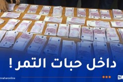 حجز أزيد من 1 مليون أورو خلال 4 أشهر