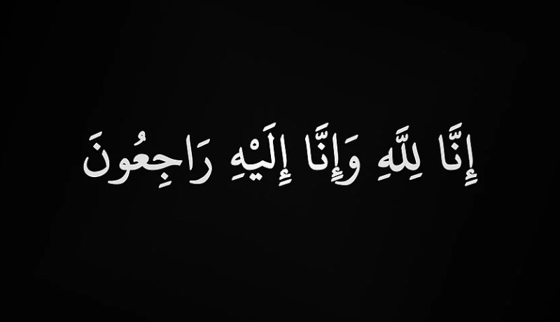 وزارة الرياضة تعزي في وفاة خالة وليد صادي