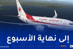 الجوية الجزائرية توضح سبب الاضطرابات والتأخيرات في الرحلات