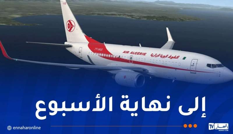 الجوية الجزائرية توضح سبب الاضطرابات والتأخيرات في الرحلات