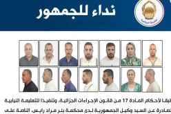 نداء للجمهور بخصوص هؤلاء !