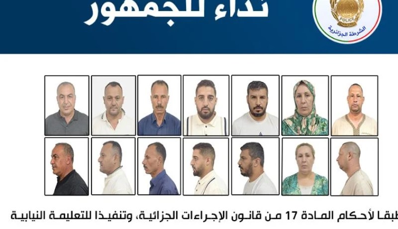 نداء للجمهور بخصوص هؤلاء !