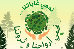 وزارة الداخلية تُطلق نداءً للوقاية من حرائق الغابات