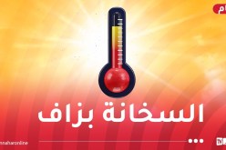 موجة حر تضرب عدة ولايات اليوم