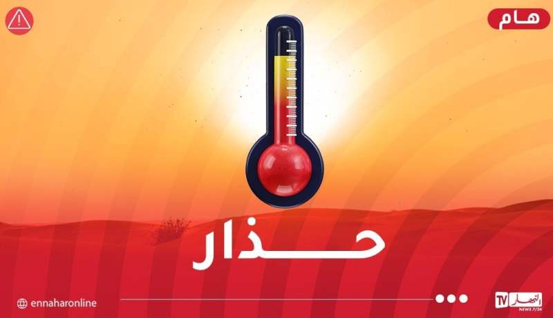 حرارة ورعود غدا الإثنين