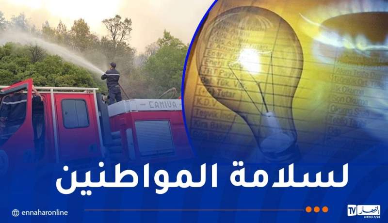 حرائق البليدة..تذبذب في الكهرباء وقطع الغاز بمناطق الشريعة