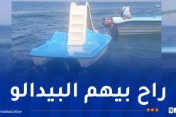 العاصمة.. إنقاذ 5 أشخاص كانوا عالقين في البحر