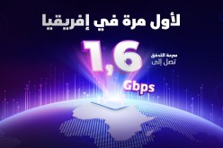 اتصالات الجزائر تُحقق رقمًا قياسيًا جديدًا