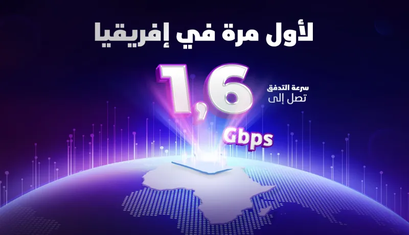 اتصالات الجزائر تُحقق رقمًا قياسيًا جديدًا