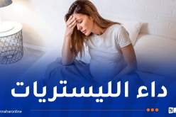 فضيحة صحية في فرنسا.. والسبب جبن طري !