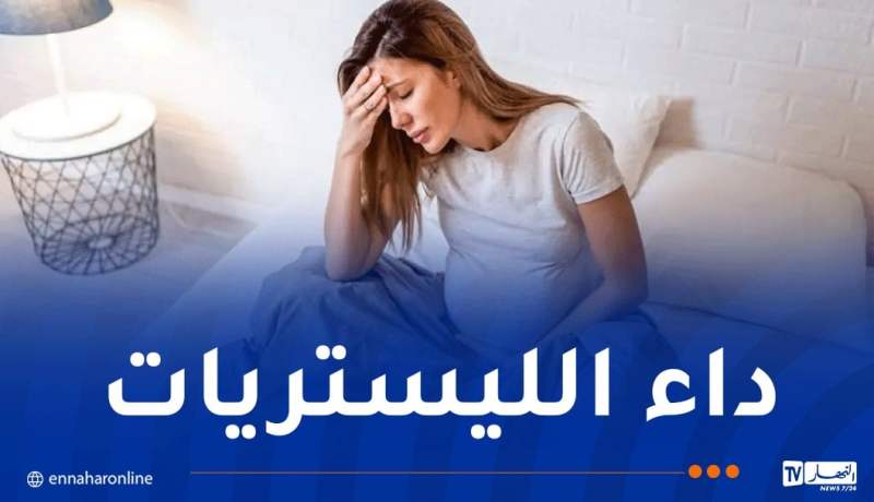 فضيحة صحية في فرنسا.. والسبب جبن طري !