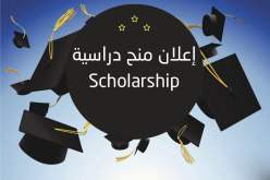 جامعة الجزائر..إطلاق منح دراسية في البرازيل