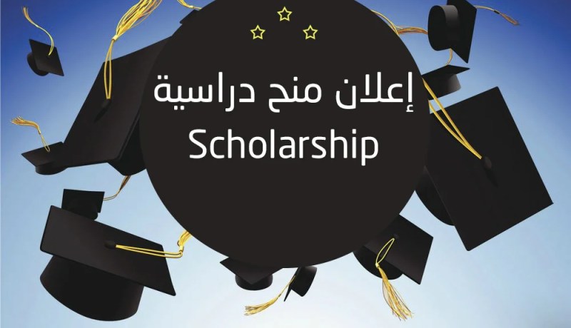 جامعة الجزائر..إطلاق منح دراسية في البرازيل