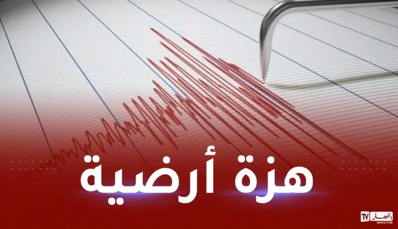 زلزال بشدة 5.8 درجات يضرب تبسة