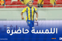 بتمريرتين حاسمتين.. براهيمي يقود الغرافة لفوز جديد في دوري أبطال آسيا للنخبة