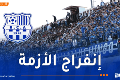 رسميا.. أمل الأربعاء يعود إلى المنافسات بعد رفع عقوبة “الفيفا”