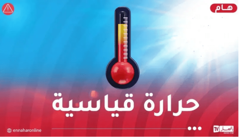 موجة حر.. درجات حرارة تصل 41° بداية من اليوم