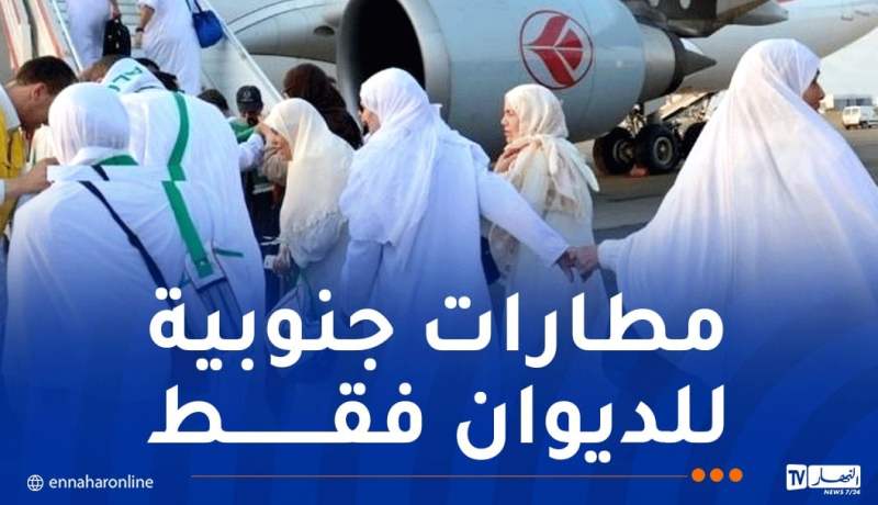9 مطارات فقط للوكالات الخاصة لنقل الحجاج