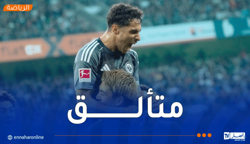 شايبي يتألق مع فرانكفورت بهدف وتمريرتين حاسمتين