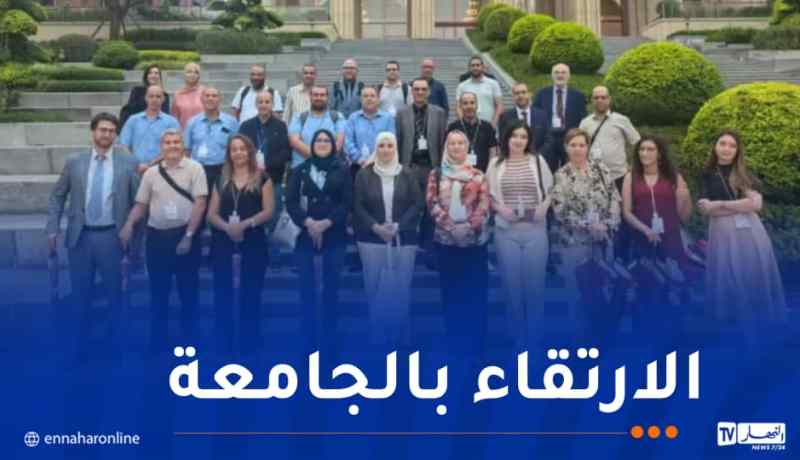 اللجنة الوطنية للانتقال إلى الجامعة من الجيل الرابع.. في قلب أكبر حدث بشنغهاي
