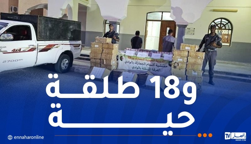 احباط محاولة تهريب 12.5 كغ “كوكايين” وأكثر من 374 ألف “صاروخ”