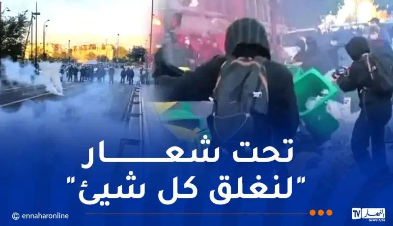 وسط غضب شعبي غير مسبوق ..احتجاجات ومظاهرات واسعة في فرنسا