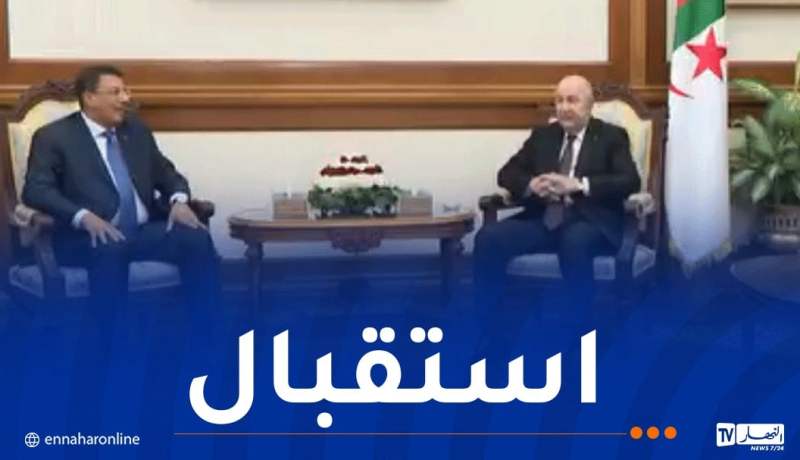 الرئيس تبون يستقبل رئيس حزب جبهة المستقبل