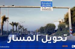 الشراقة..تحويل مسار المركبات في هذا الطريق