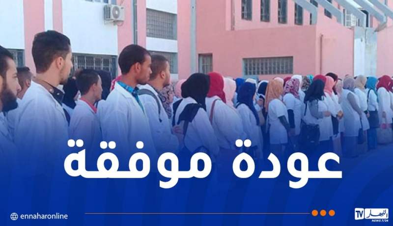 عودة الأساتذة إلى المؤسسات التربوية.. وهذه المهام التي تنتظرهم