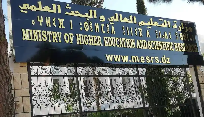 بلاغ هام حول منحة الطالب