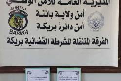 باتنة.. توقيف مسبوق قضائيا بحوزته سلاح ناري