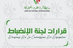 الرابطة المحترفة.. لجنة الانضباط توقع عقوبات صارمة على عدة أندية