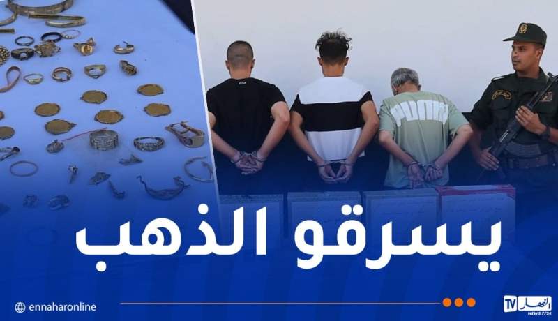 الدرك الوطني بالجزائر العاصمة يضع حداً لعصابة سرقة المنازل