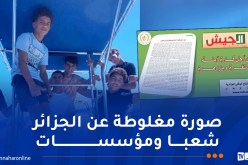 هذا ما كتبته مجلة الجيش حول حادثة هجرة 7 “أطفال قصّر” إلى إسبانيا