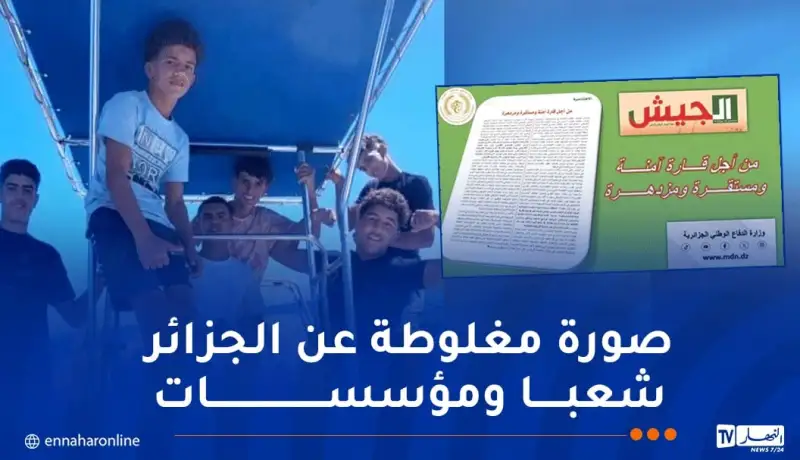هذا ما كتبته مجلة الجيش حول حادثة هجرة 7 “أطفال قصّر” إلى إسبانيا