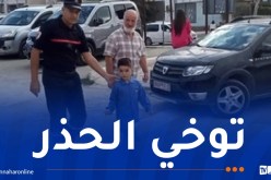 الحماية المدنية تطلق حملة توعوية للوقاية من حوادث المرور بمناسبة الدخول المدرسي