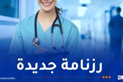 مسابقة الشبه الطبي.. وزارة الصحة تُصدر بيانا هاما 
