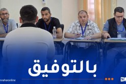 انطلاق المسابقة الشفهية الخاصة بالتوظيف في رتبة “مُربي تنشيط الشباب”
