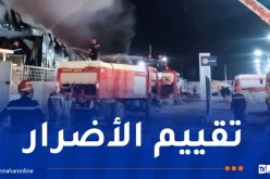 حريق مصنع الأدوية بالطارف.. هذا ما صرح به الوزير قويدري
